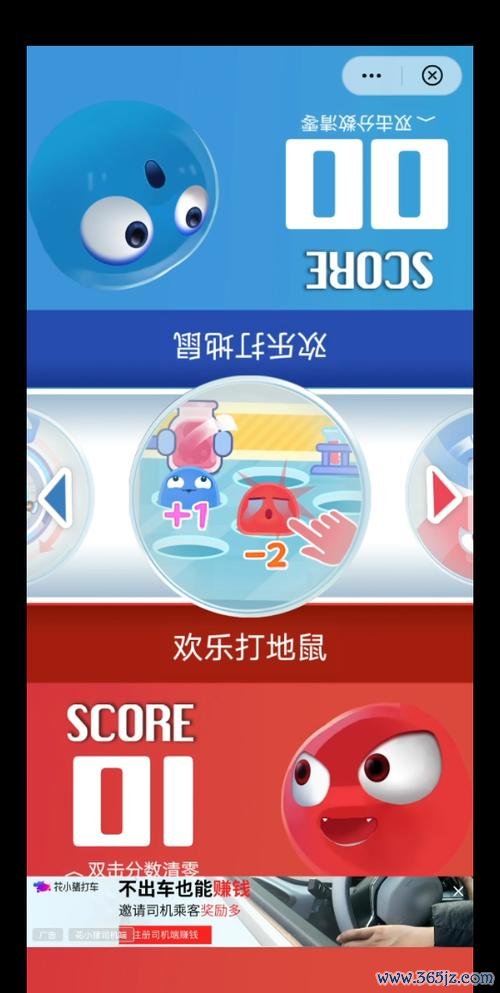 打地鼠游戏最全游戏攻略解说_打地鼠游戏最新游戏技巧通关