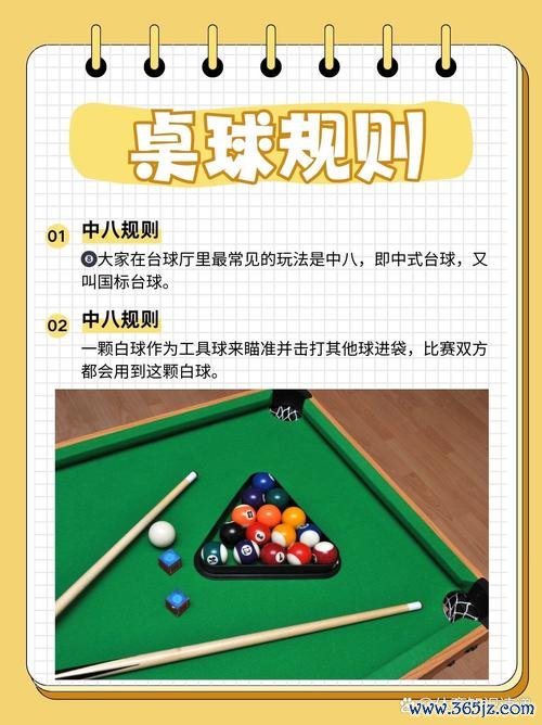 打台球游戏最全攻略解说_打台球游戏最新技巧通关