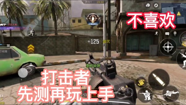 打击者最强攻略解说_打击者最新技巧玩法