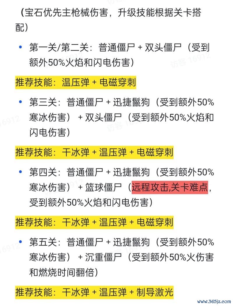打僵尸游戏最全攻略解说_打僵尸游戏最新技巧通关