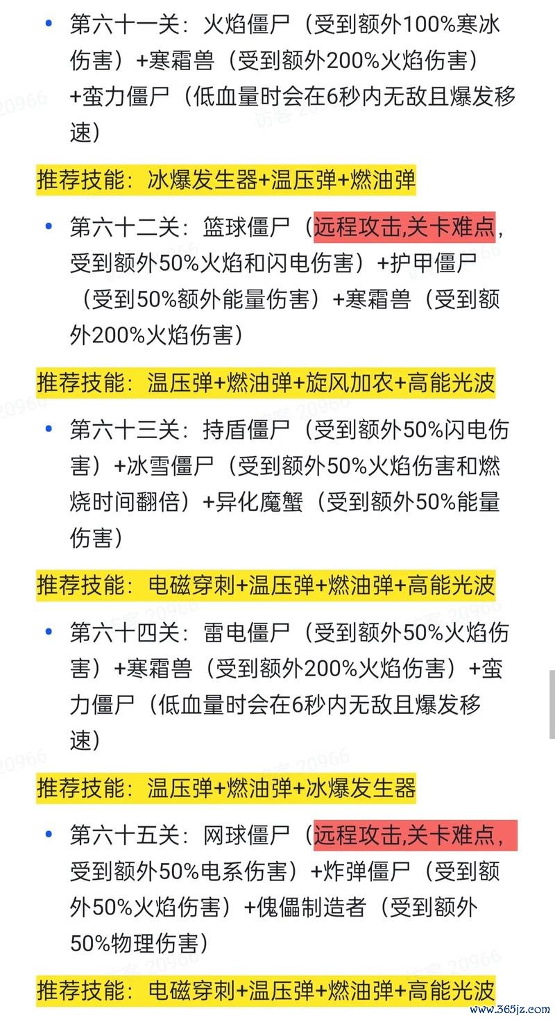 打僵尸游戏最全攻略解说_打僵尸游戏最新技巧通关