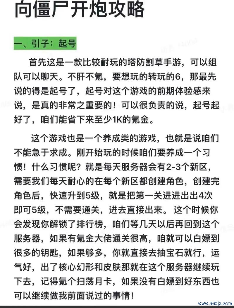 打僵尸小游戏最全游戏攻略解说_打僵尸小游戏最新游戏技巧通关