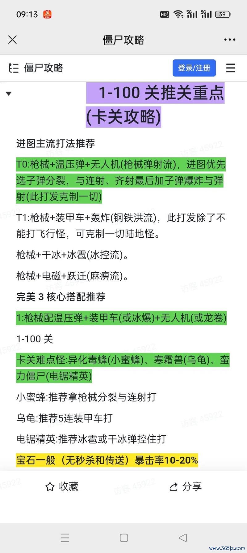 打僵尸小游戏最全游戏攻略解说_打僵尸小游戏最新游戏技巧通关