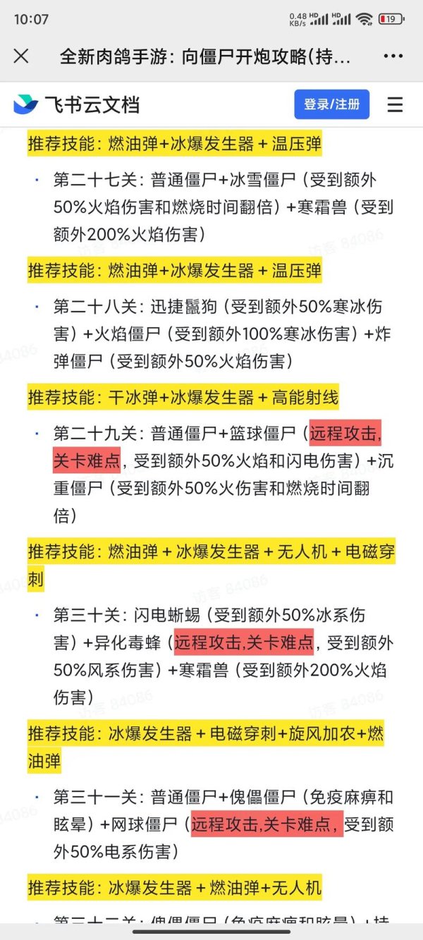 打僵尸小游戏最全游戏攻略解说_打僵尸小游戏最新游戏技巧通关