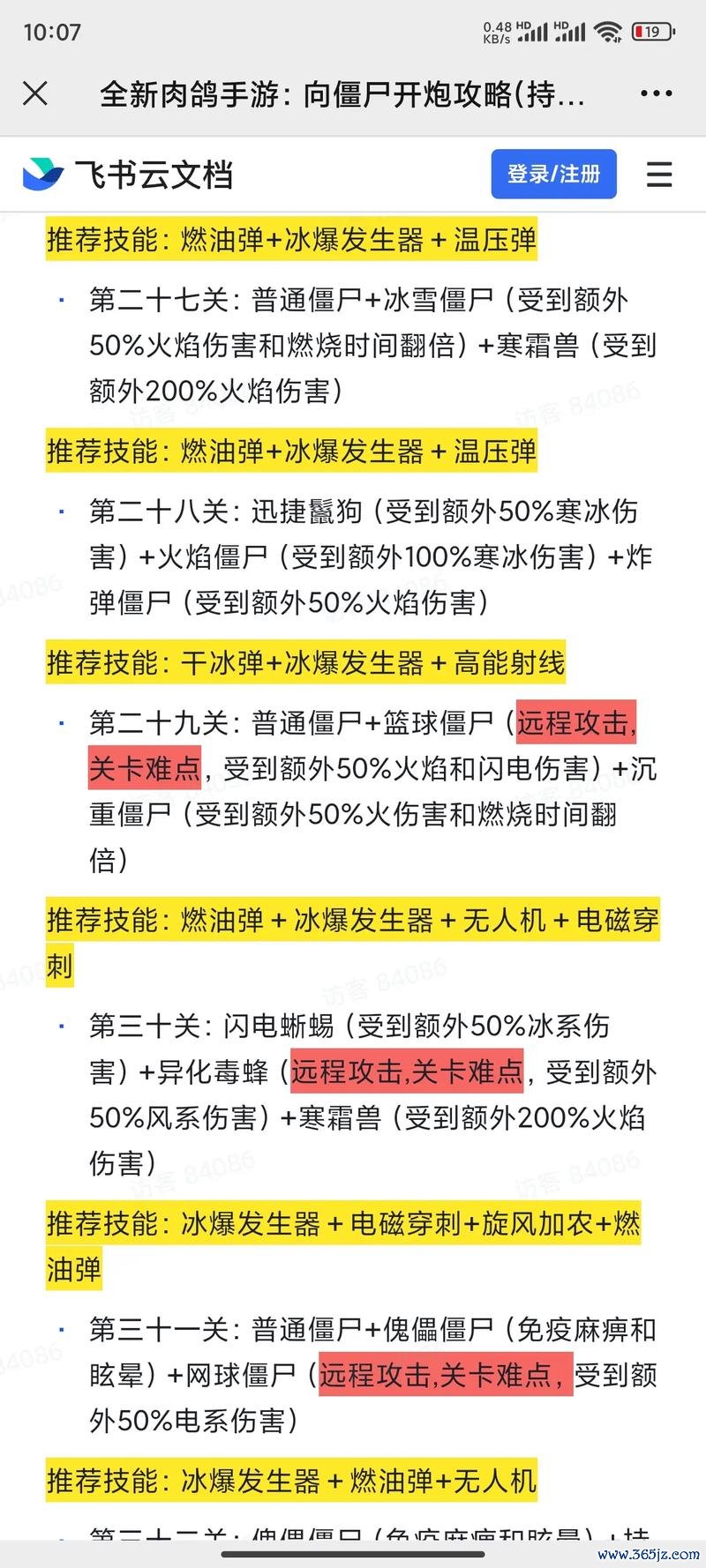 打僵尸小游戏最全游戏攻略解说_打僵尸小游戏最新游戏技巧通关