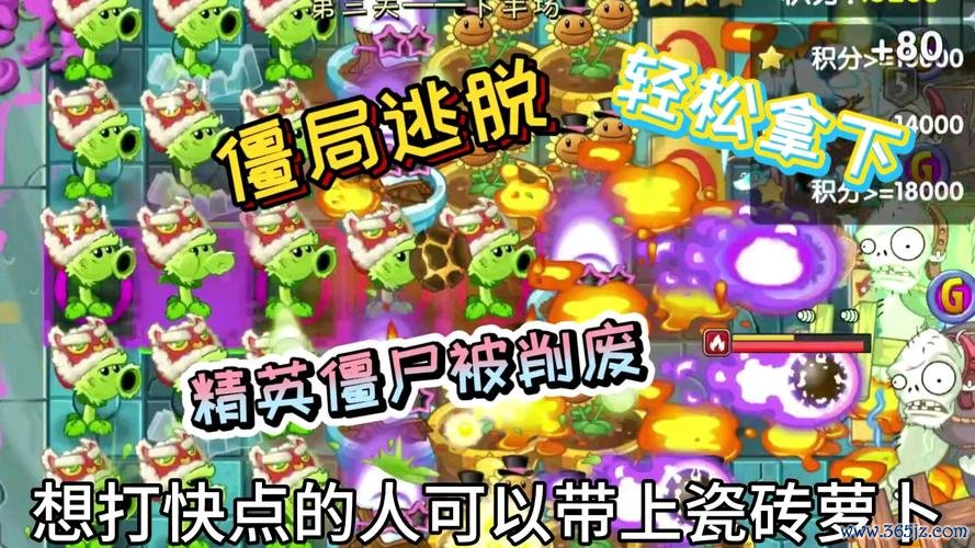 打僵尸最全游戏攻略解说_打僵尸最新游戏技巧通关