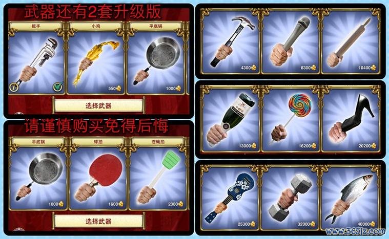 打人游戏最全攻略解说_打人游戏最新技巧通关