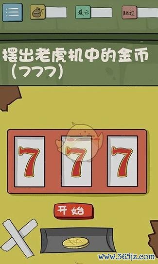 打人游戏最全攻略解说_打人游戏最新技巧通关