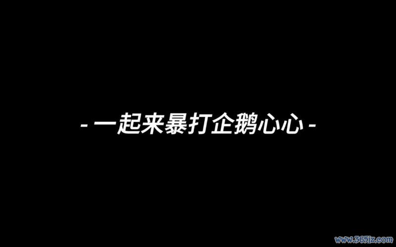 打企鹅最全游戏攻略解说_打企鹅最新游戏技巧通关