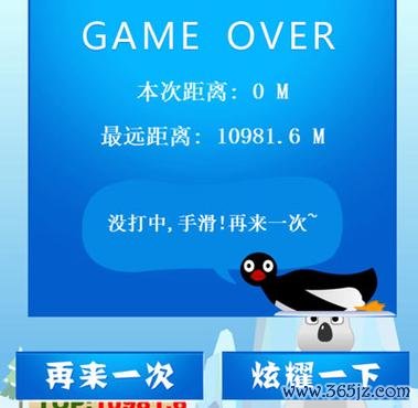 打企鹅最全游戏攻略解说_打企鹅最新游戏技巧通关