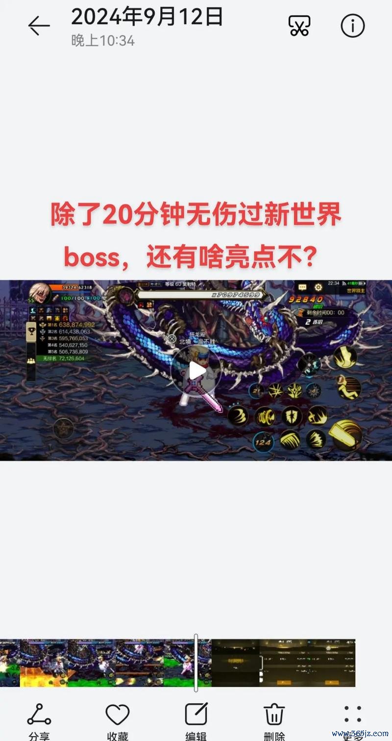 打boss最全游戏攻略解说_打boss最新游戏技巧通关