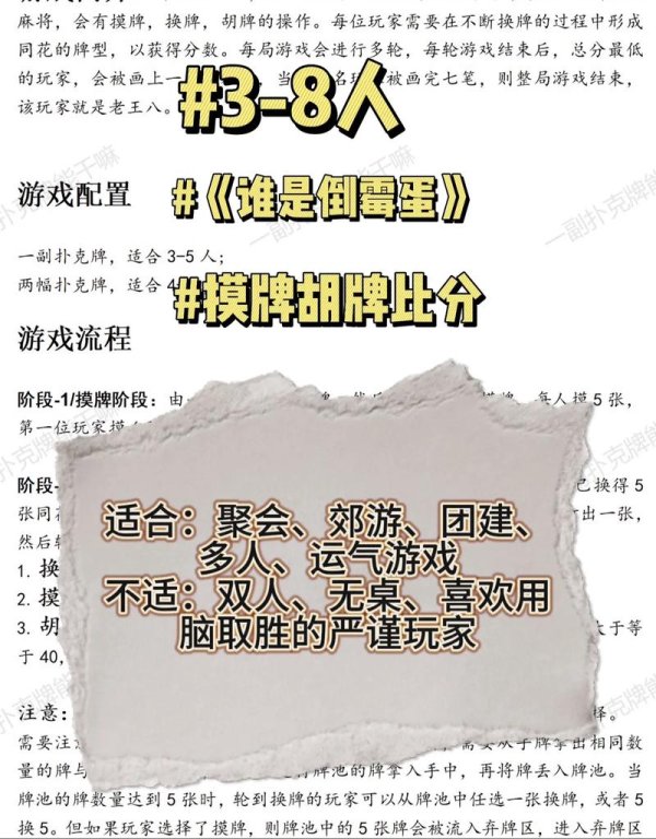 扑克麻将最全游戏攻略解说_扑克麻将最新游戏技巧通关