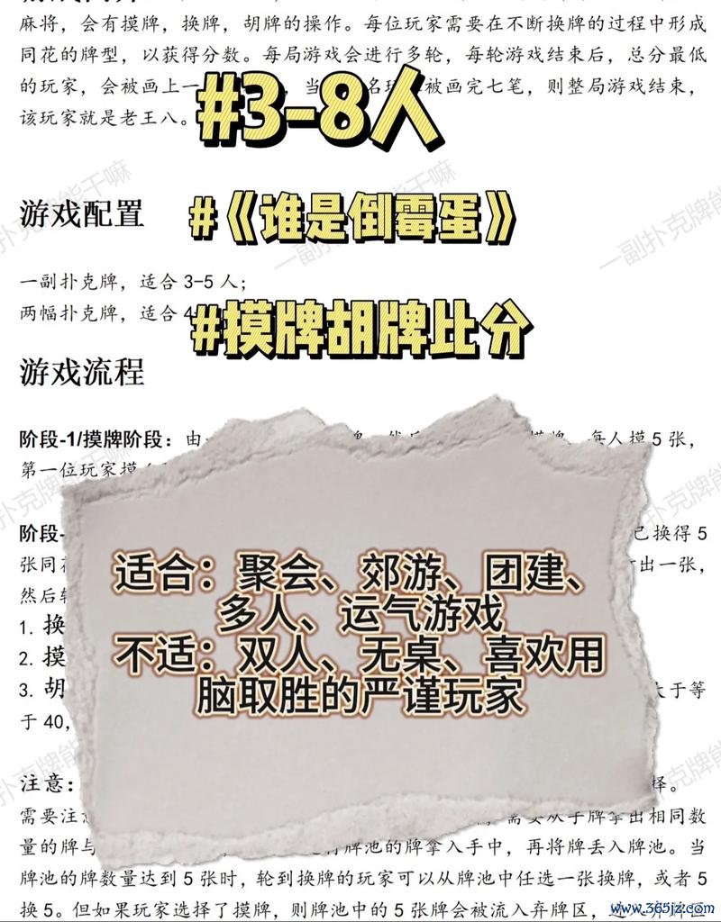 扑克麻将最全游戏攻略解说_扑克麻将最新游戏技巧通关