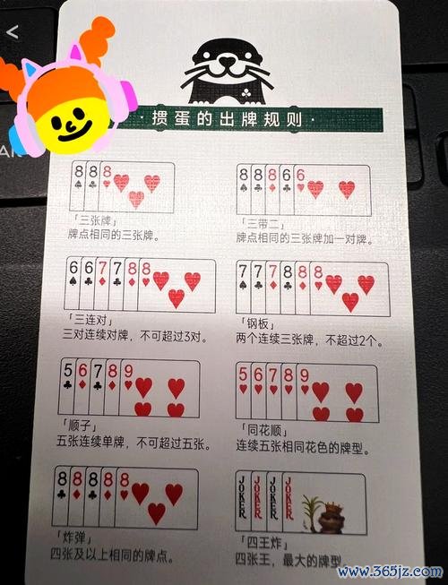 扑克牌游戏最全攻略解说_扑克牌游戏最新技巧通关