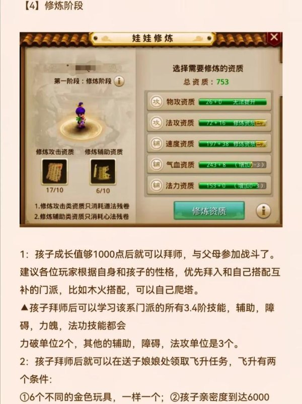 手游问道最全游戏攻略解说_手游问道最新游戏技巧通关