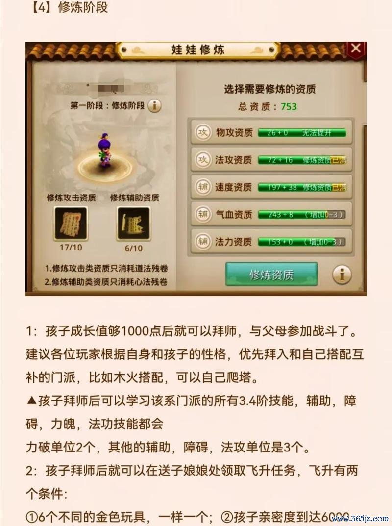 手游问道最全游戏攻略解说_手游问道最新游戏技巧通关