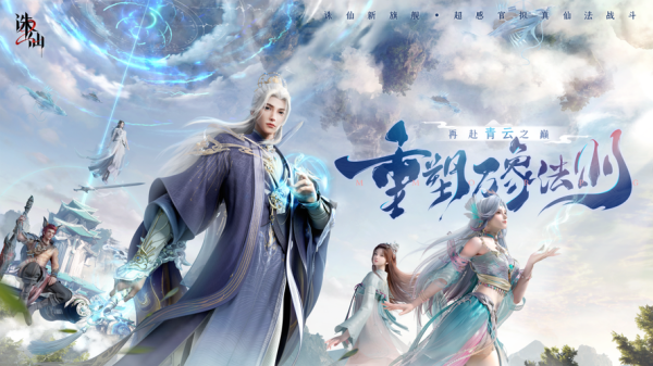 手游诛仙最全游戏攻略解说_手游诛仙最新游戏技巧通关