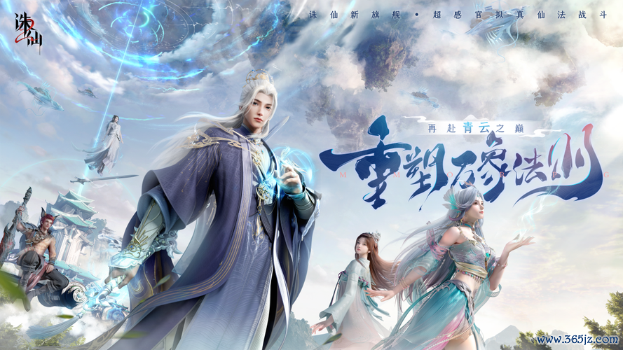 手游诛仙最全游戏攻略解说_手游诛仙最新游戏技巧通关