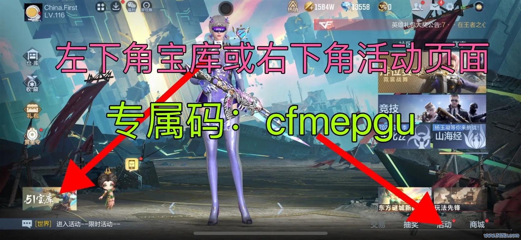 手游穿越火线最全游戏攻略解说_手游穿越火线最新游戏技巧通关