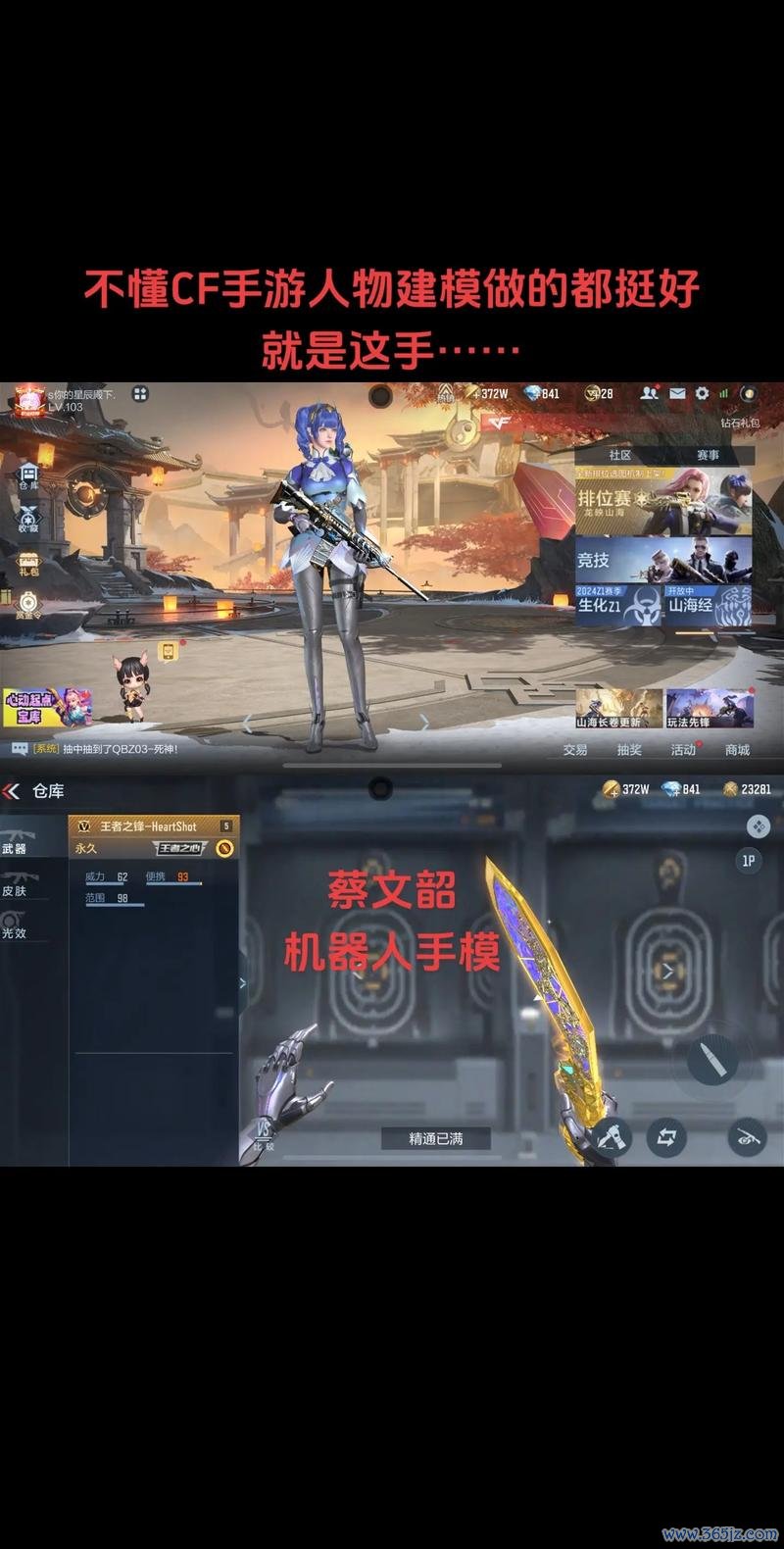 手游穿越火线最全游戏攻略解说_手游穿越火线最新游戏技巧通关