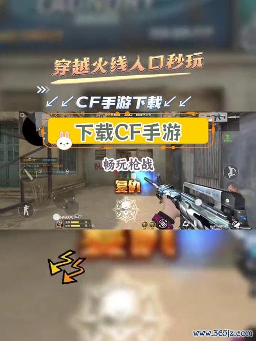 手游穿越火线最全游戏攻略解说_手游穿越火线最新游戏技巧通关