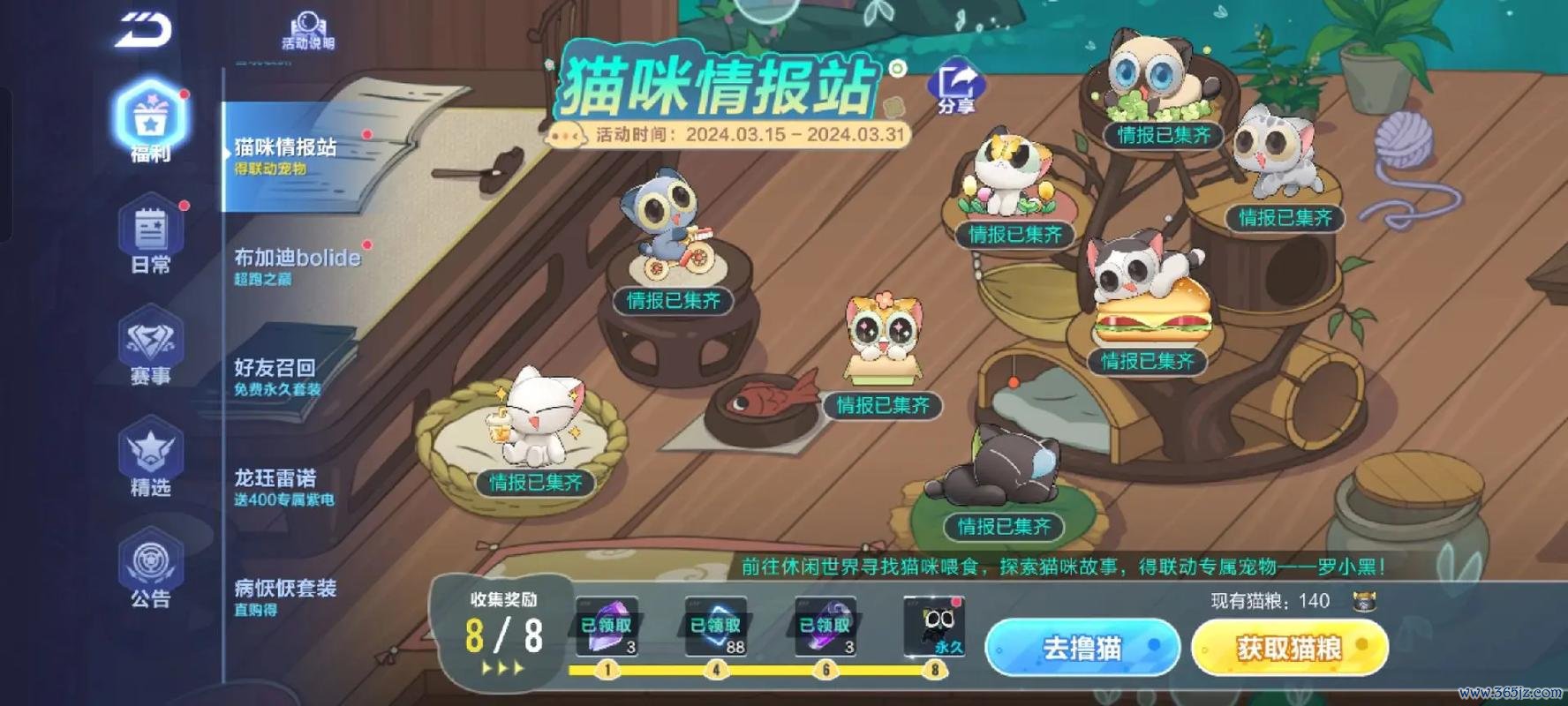 手游猫最全游戏攻略解说_手游猫最新游戏技巧通关