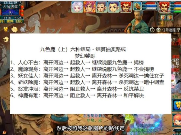手游梦幻西游最全游戏攻略解说_手游梦幻西游最新游戏技巧通关