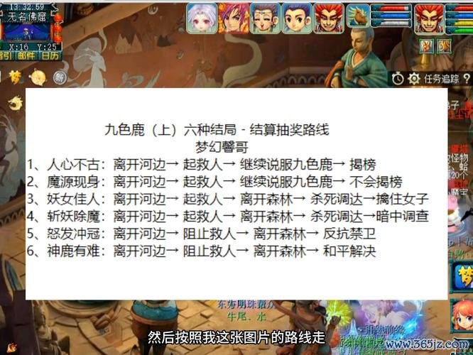 手游梦幻西游最全游戏攻略解说_手游梦幻西游最新游戏技巧通关