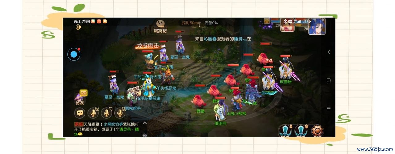 手游梦幻西游最全游戏攻略解说_手游梦幻西游最新游戏技巧通关