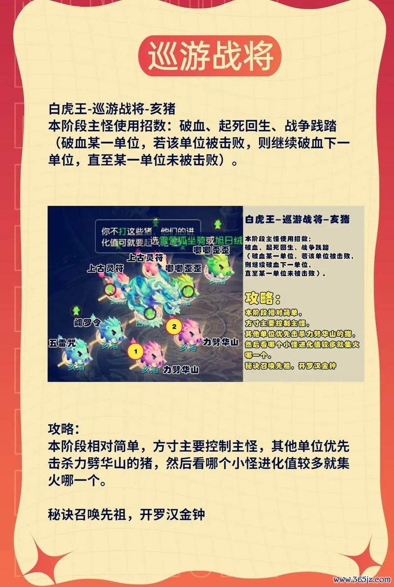 手游梦幻西游最全游戏攻略解说_手游梦幻西游最新游戏技巧通关