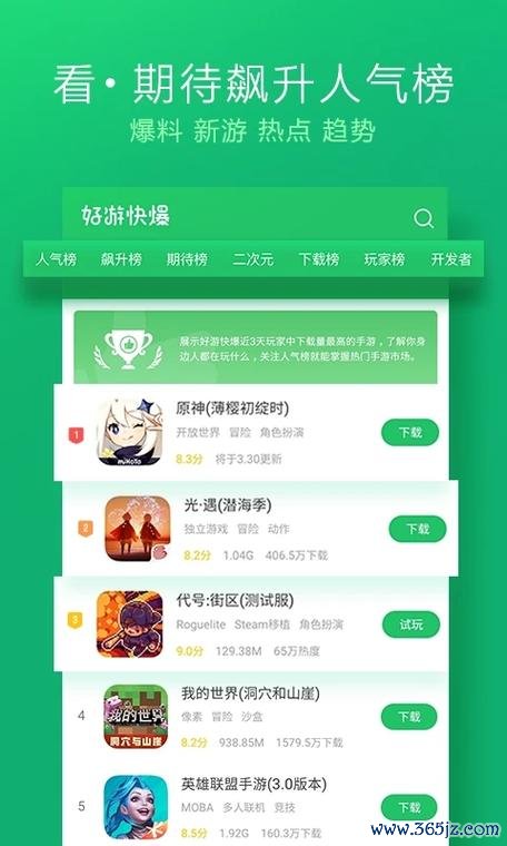 手游快爆最全游戏攻略解说_手游快爆最新游戏技巧通关