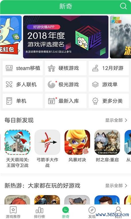 手游快报最全游戏攻略解说_手游快报最新游戏技巧通关