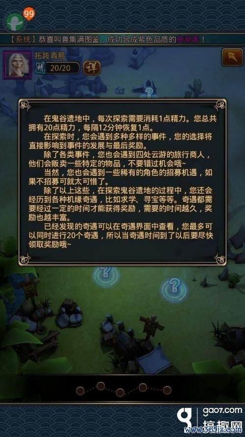 手游必备攻略技巧_手游最佳玩法指南