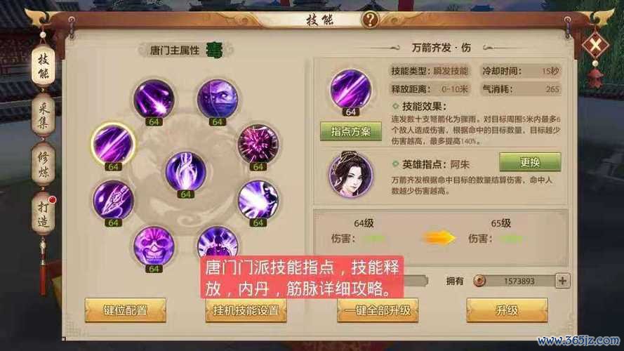 手游天龙八部全流程攻略详解_手游天龙八部最新技巧轻松通关