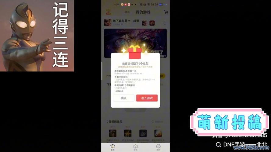 手游大礼包最全游戏攻略解说_手游大礼包最新游戏技巧通关