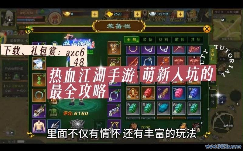 手游大礼包最全游戏攻略解说_手游大礼包最新游戏技巧通关