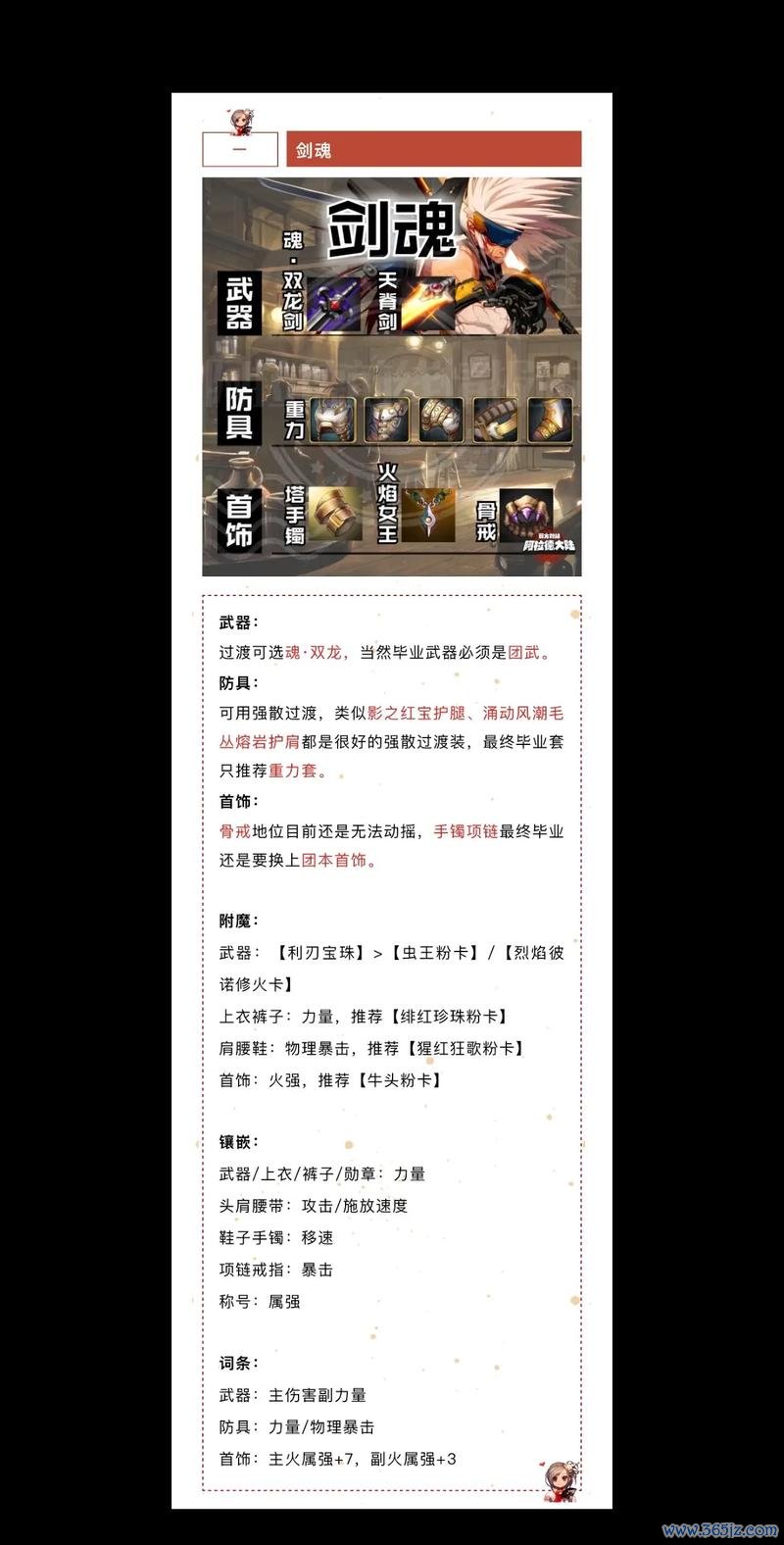 手游地下城最全游戏攻略解说_手游地下城最新游戏技巧通关