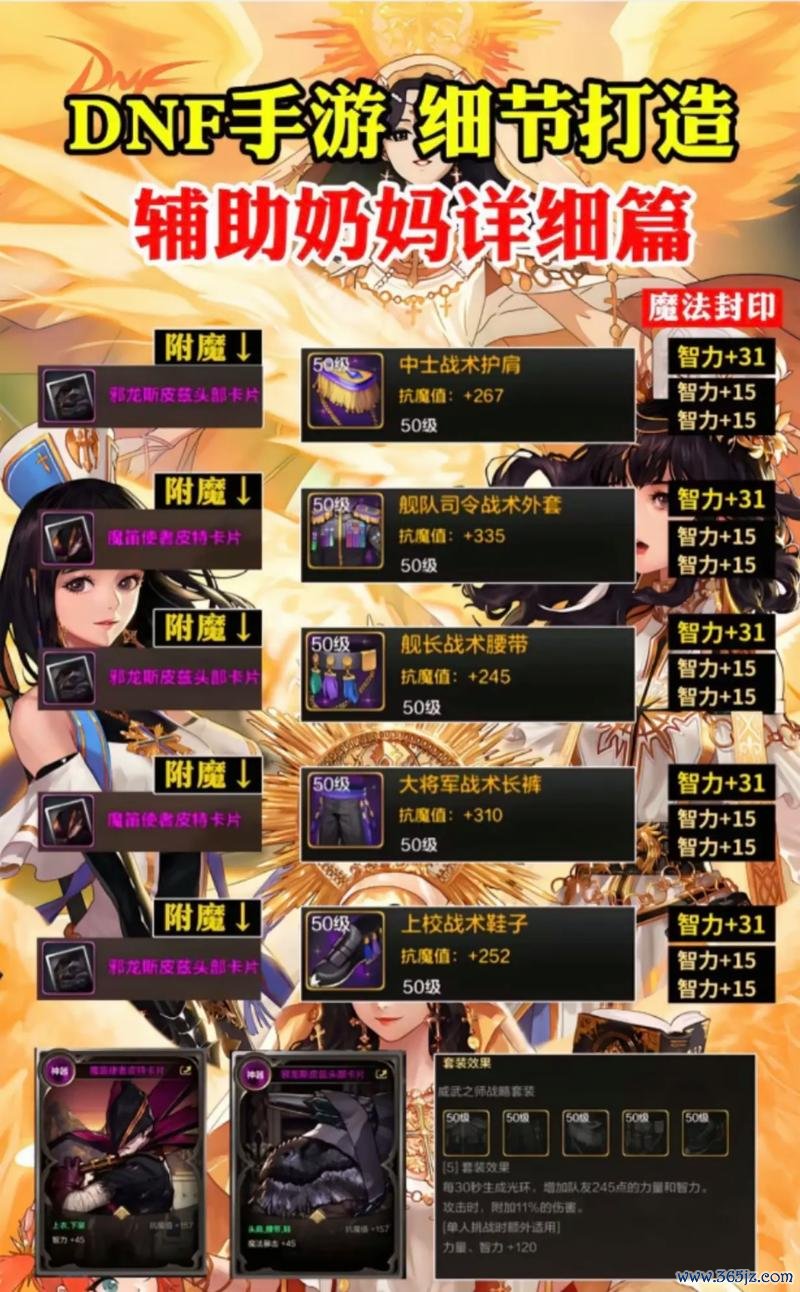 手游地下城与勇士超实用游戏攻略_手游地下城与勇士最新玩法技巧