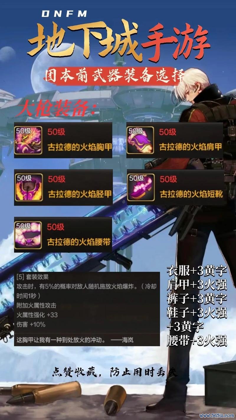 手游dnf官网最全游戏攻略解说_手游dnf官网最新游戏技巧通关