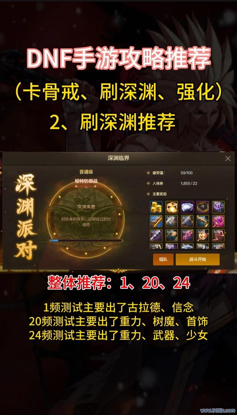 手游dnf官网最全游戏攻略解说_手游dnf官网最新游戏技巧通关