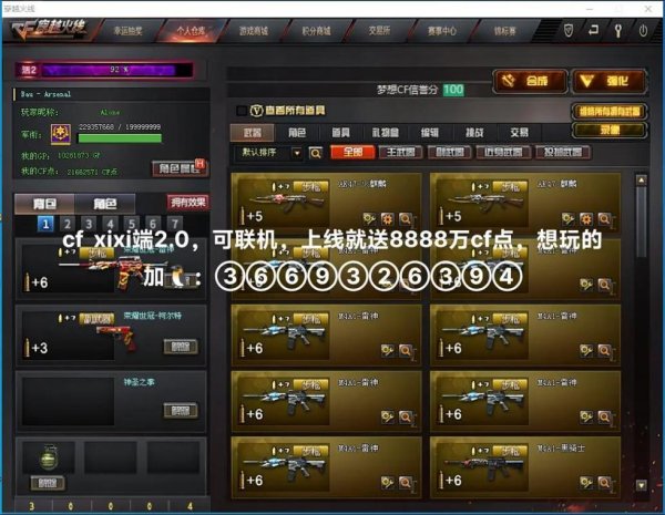 手游cf最全游戏攻略解说_手游cf最新游戏技巧通关