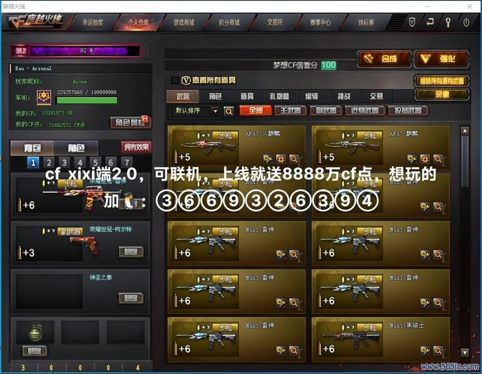 手游cf最全游戏攻略解说_手游cf最新游戏技巧通关