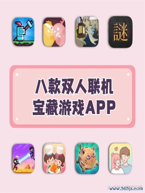 手机联机双人游戏最全攻略解说_手机联机双人游戏最新技巧通关