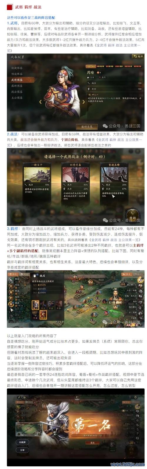手机高手最全游戏攻略解说_手机高手最新游戏技巧通关