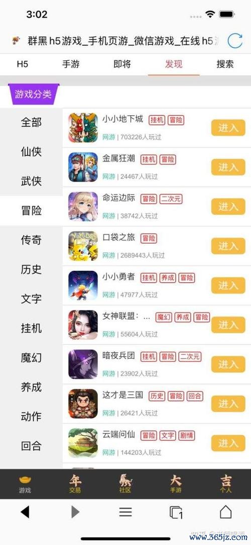 手机网页版游戏最全攻略解说_手机网页版游戏最新技巧通关