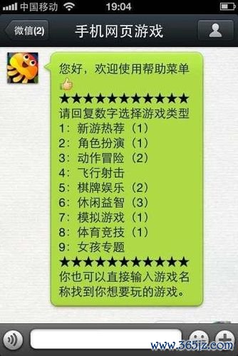 手机网页游戏最全攻略解说_手机网页游戏最新技巧通关