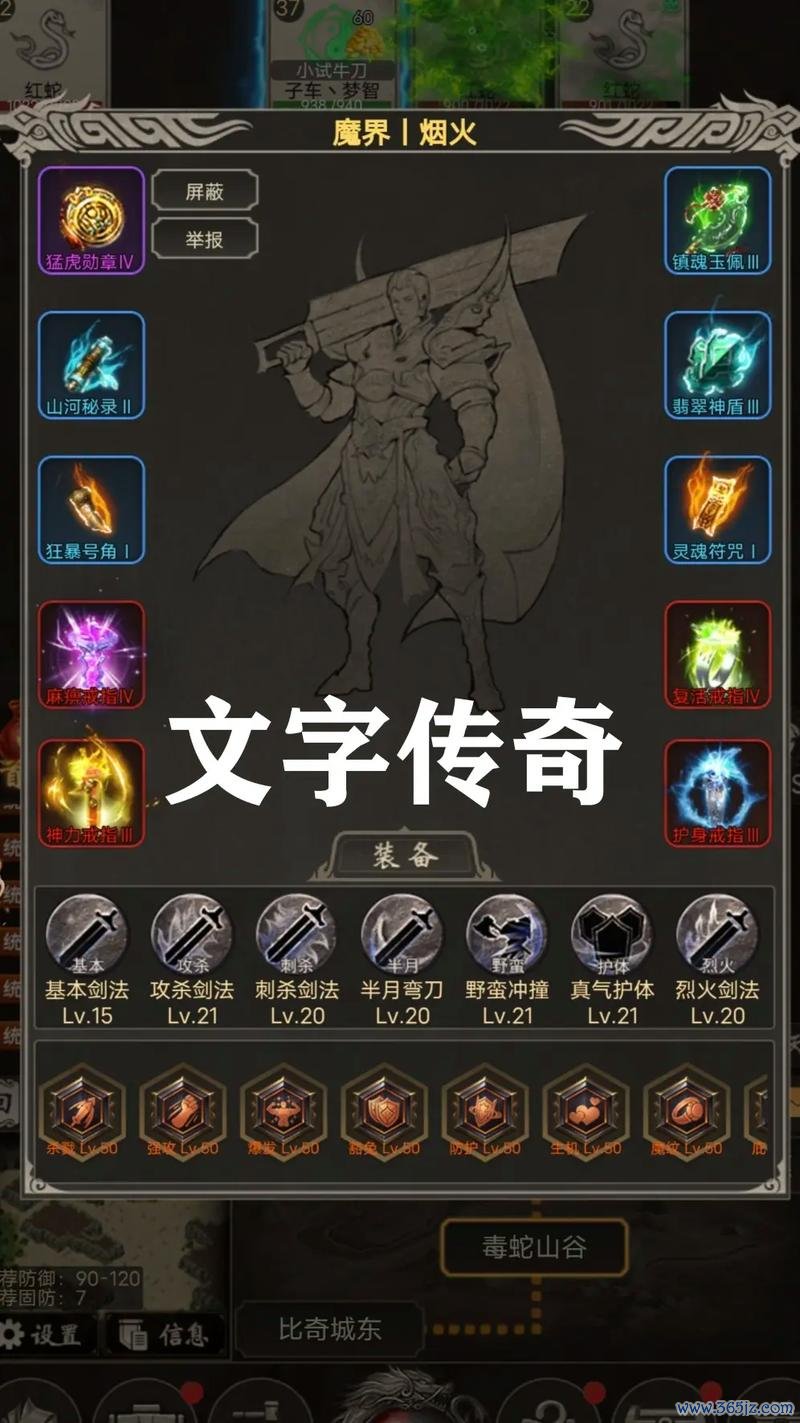 手机版传奇最全游戏攻略解说_手机版传奇最新游戏技巧通关