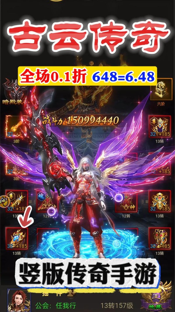 手机版传奇最全游戏攻略解说_手机版传奇最新游戏技巧通关