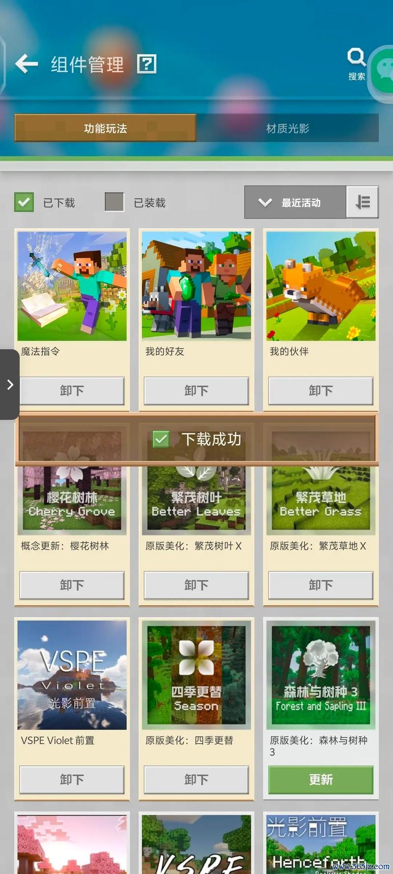 手机版我的世界最全游戏攻略解说_手机版我的世界最新游戏技巧通关