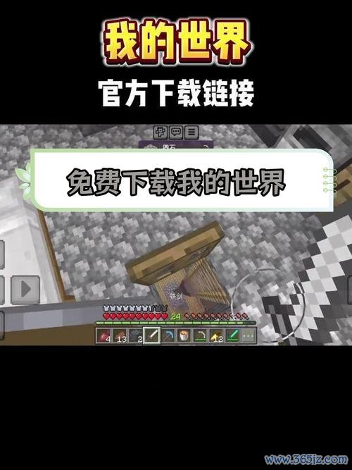 手机版我的世界最全游戏攻略解说_手机版我的世界最新游戏技巧通关